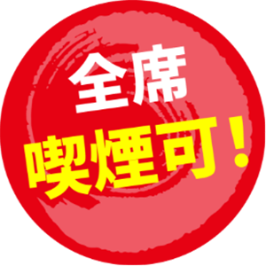 厳選した上質なお肉が食べ放題