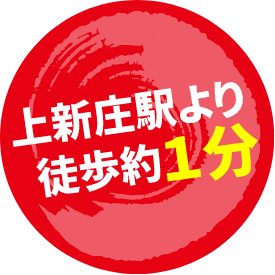 駐車場完備！